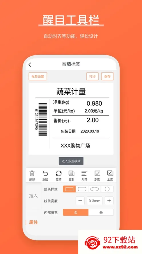 ѱǩ(ǩӡ)v4.5.4.0 ֻͼ