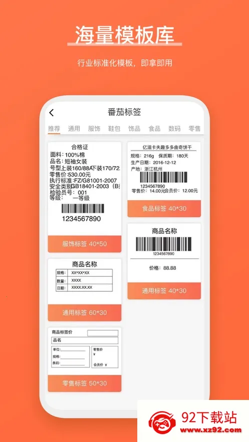 ѱǩ(ǩӡ)v4.5.4.0 ֻͼ