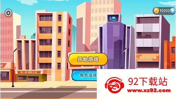 跑酷的世界(跑酷冒险游戏) 跑酷的世界(跑酷冒险游戏)