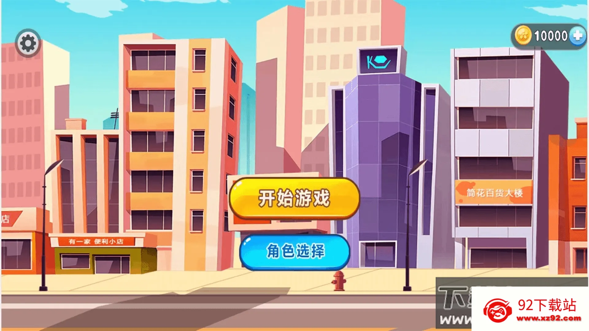 跑酷的世界(跑酷冒险游戏) 跑酷的世界(跑酷冒险游戏)