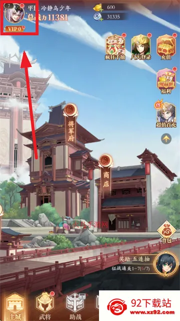 少年名将(三国卡牌游戏) 少年名将(三国卡牌游戏)