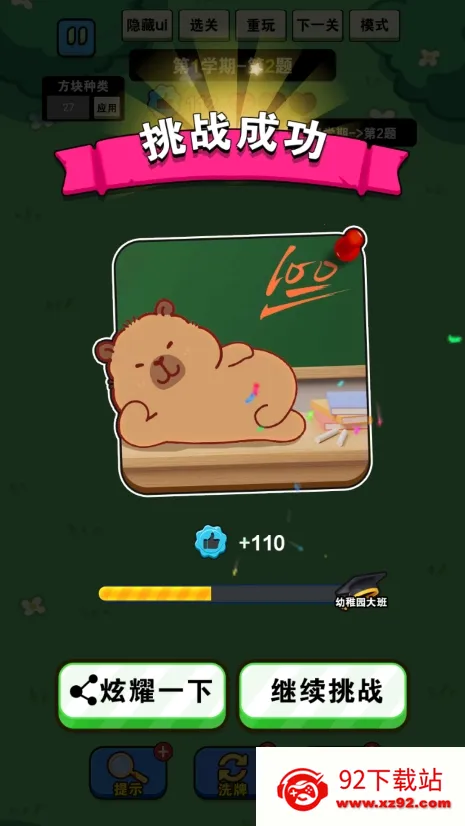 Ϸս2025ٷ°汾v1.1 ٷͼ