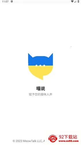MeowTalk(è﷭)v2.0.0 ׿ͼ