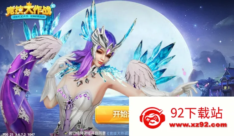 竞技大作战(捕鱼竞技游戏) 竞技大作战(捕鱼竞技游戏)