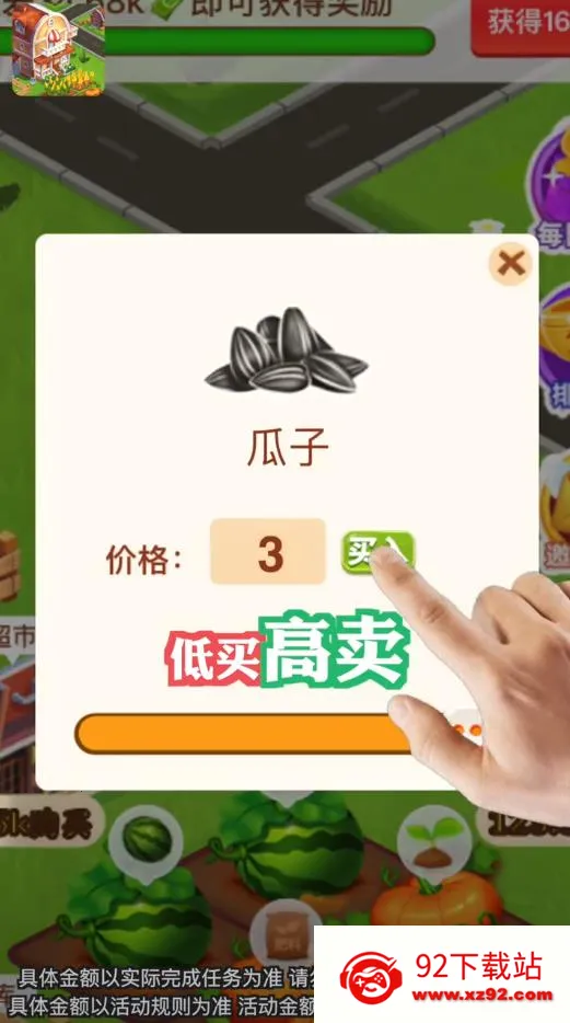 ҵС2025°汾v1.3.92 ֻͼ