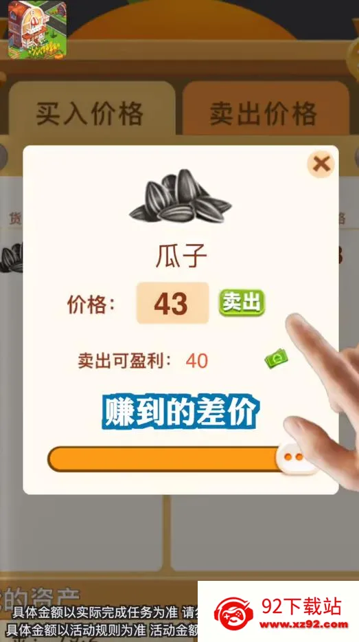 ҵС2025°汾v1.3.92 ֻͼ