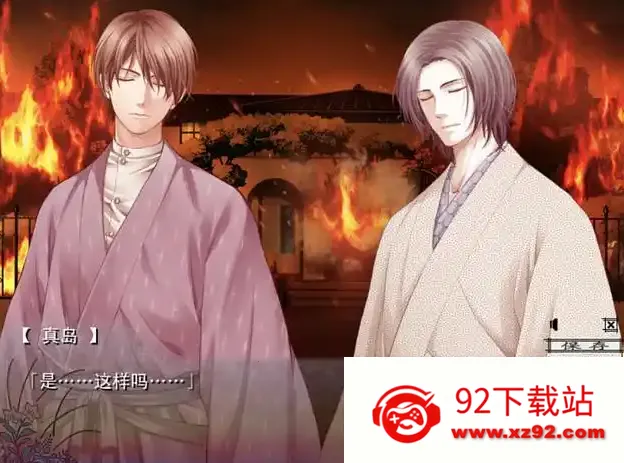 蝶之华毒之锁(乙女向文字游戏) 蝶之华毒之锁(乙女向文字游戏)