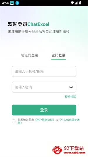 ChatExcel()v1.0 Ѱͼ