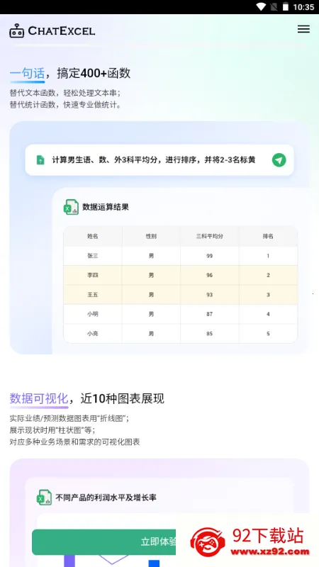 ChatExcel()v1.0 Ѱͼ