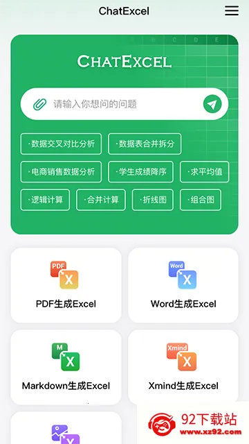 ChatExcel()v1.0 Ѱͼ