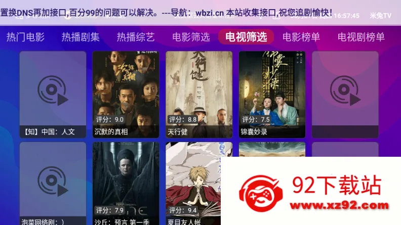 EӰ(Ӱ׷)v1.2.7 ٷͼ