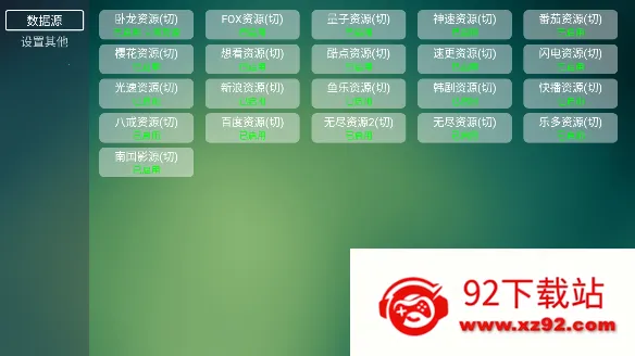 九尾狐影视2025官方正版 九尾狐影视2025官方正版