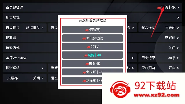 九尾狐影视2025官方正版 九尾狐影视2025官方正版