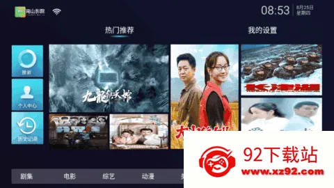 ɽӰԺ2025°汾v4.7 ֻͼ