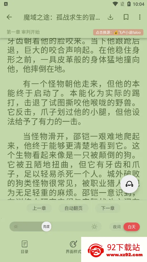 С˵(С˵Ķ)v1.2.0 ֻͼ