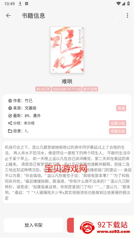 С˵(С˵Ķ)v1.2.0 ֻͼ