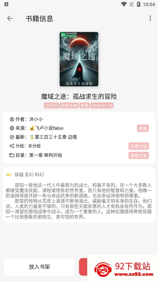 С˵(С˵Ķ)v1.2.0 ֻͼ