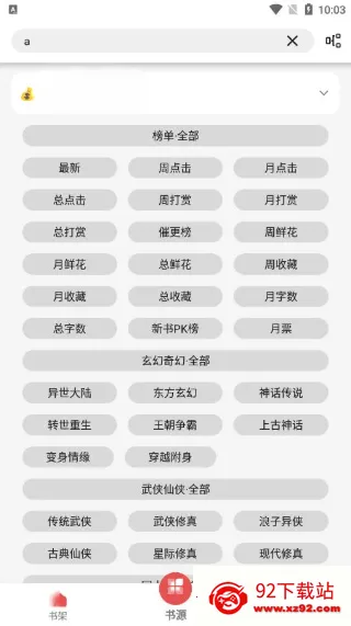 С˵(С˵Ķ)v1.2.0 ֻͼ