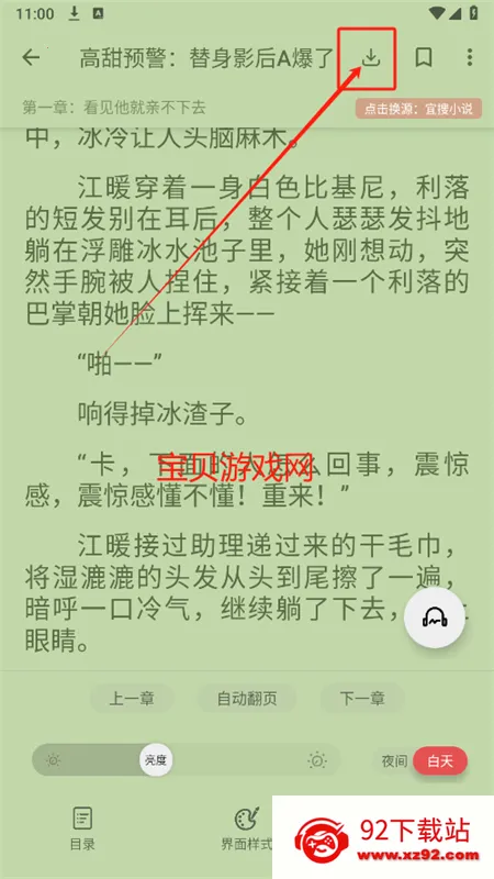 黑喵小说(小说阅读软件) 黑喵小说(小说阅读软件)