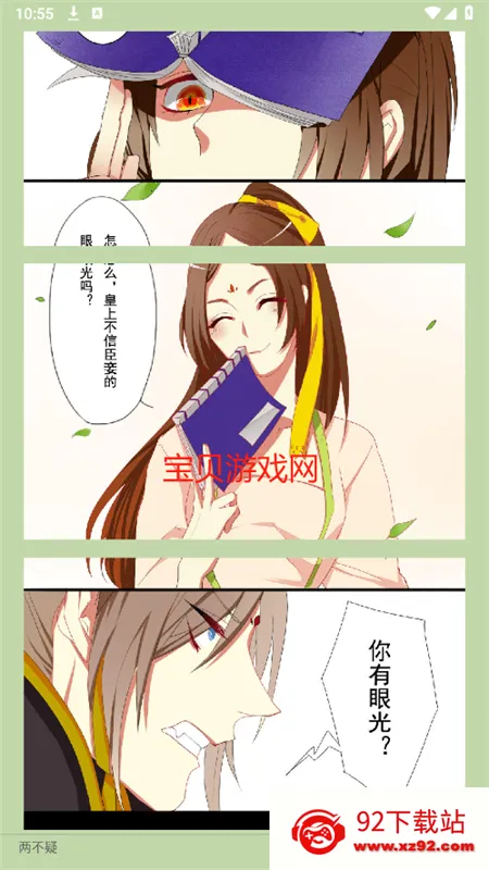 黑喵小说(小说阅读软件) 黑喵小说(小说阅读软件)