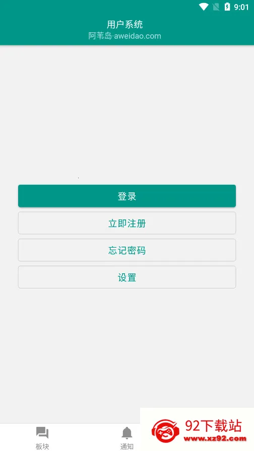 ��έ��2025�ٷ�����v1.8.11 �ٷ������ͼ