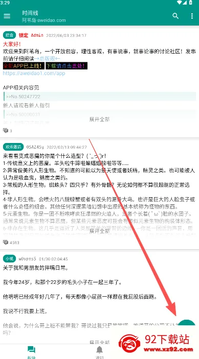 阿苇岛2025官方正版 阿苇岛2025官方正版