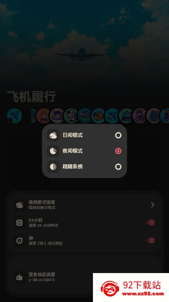 FM2025ذװv2.0.1 Ѱͼ