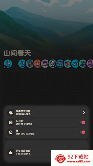 FM2025ذװv2.0.1 Ѱͼ