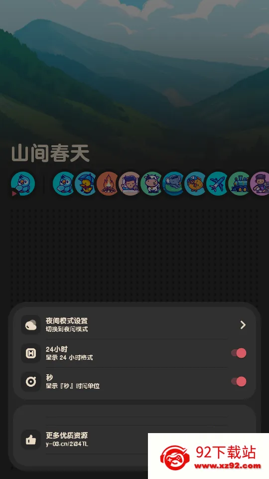 FM2025ذװv2.0.1 Ѱͼ