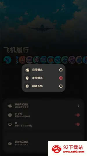 FM2025ذװv2.0.1 Ѱͼ