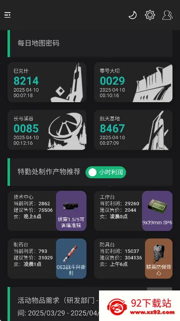 жһͼ(Ϸս)v1.0.0 ֻͼ