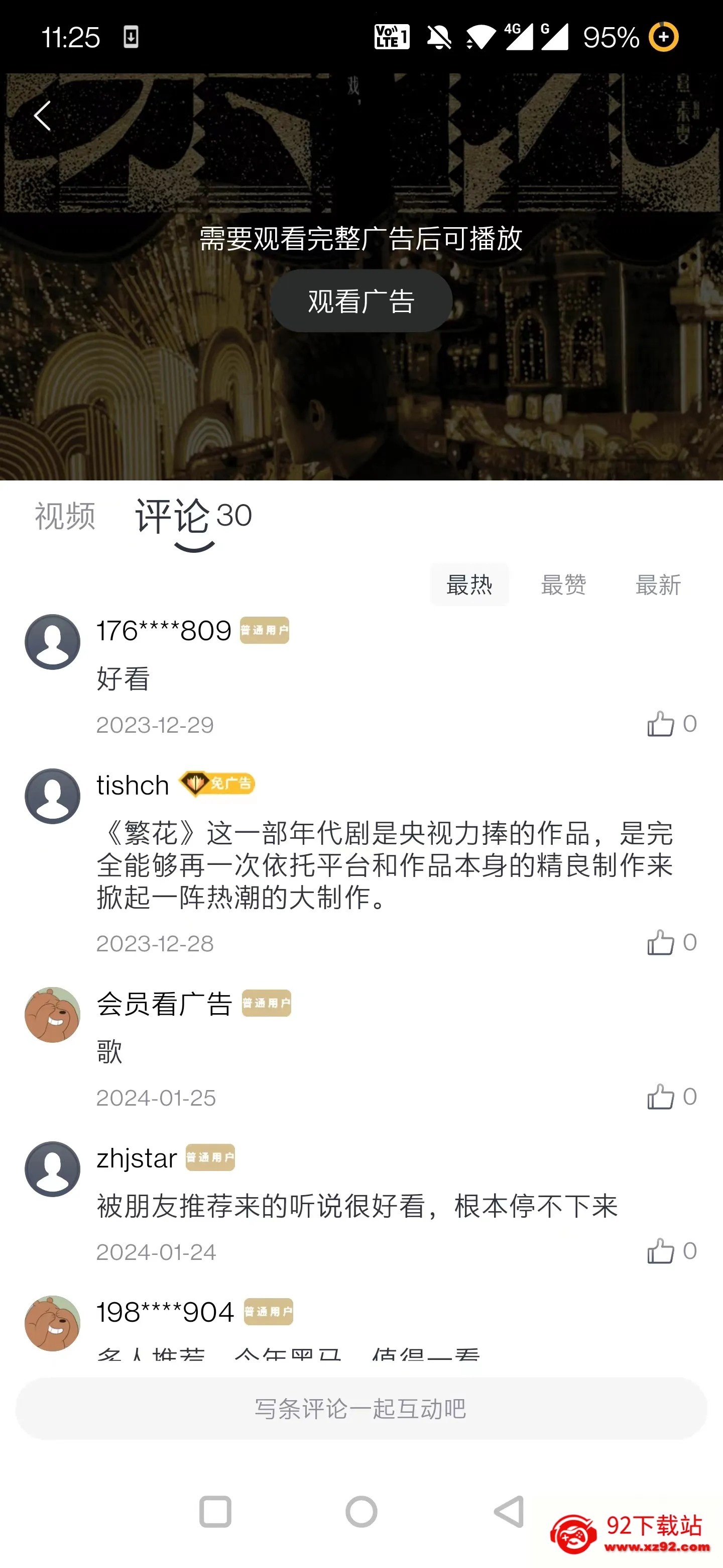 ׷ӰӰ׿ֻv5.2.0 ׿ͼ