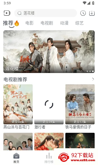 ׷ӰӰ׿ֻv5.2.0 ׿ͼ