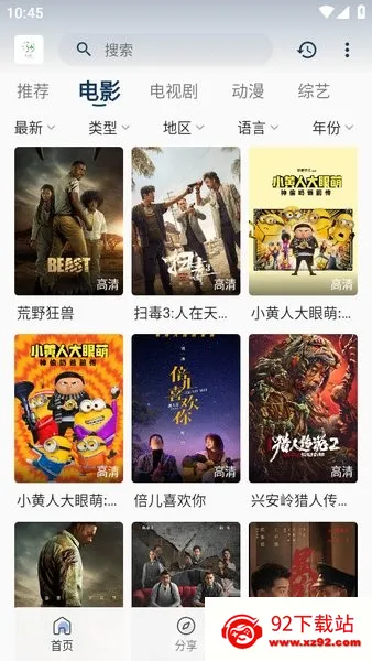 ׷ӰӰ׿ֻv5.2.0 ׿ͼ