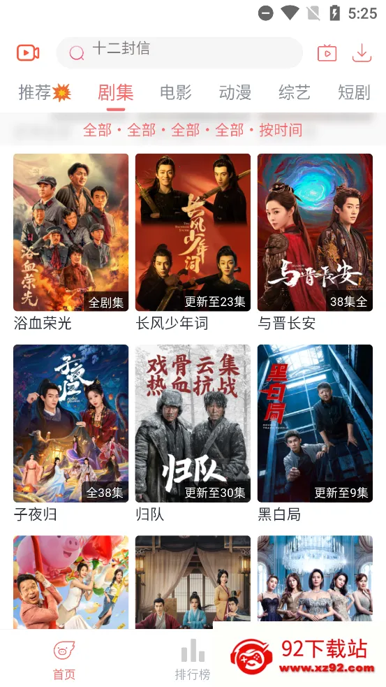 ׷ӰӰ׿ֻv5.2.0 ׿ͼ