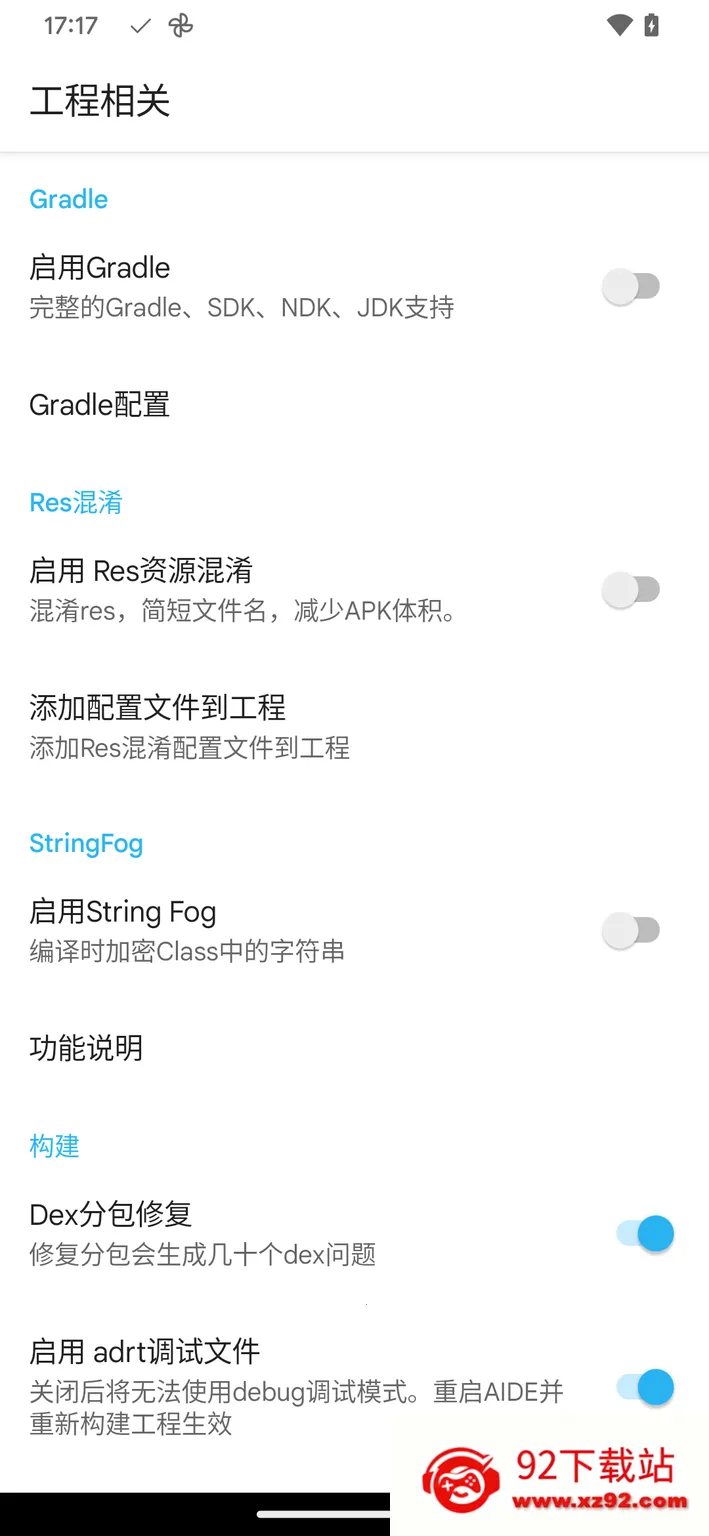 aidepro׿ֻv2.8.4-beta ֻͼ