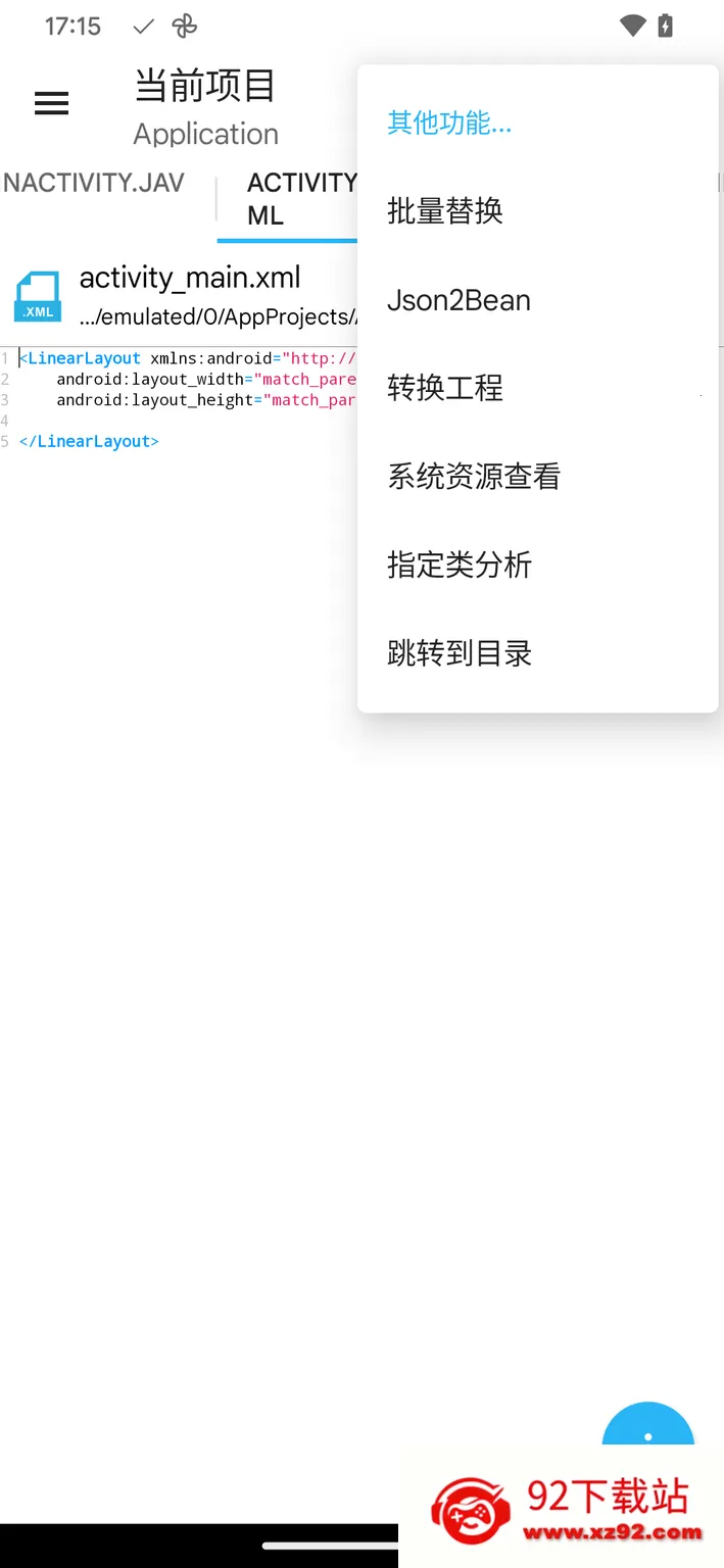 aidepro׿ֻv2.8.4-beta ֻͼ