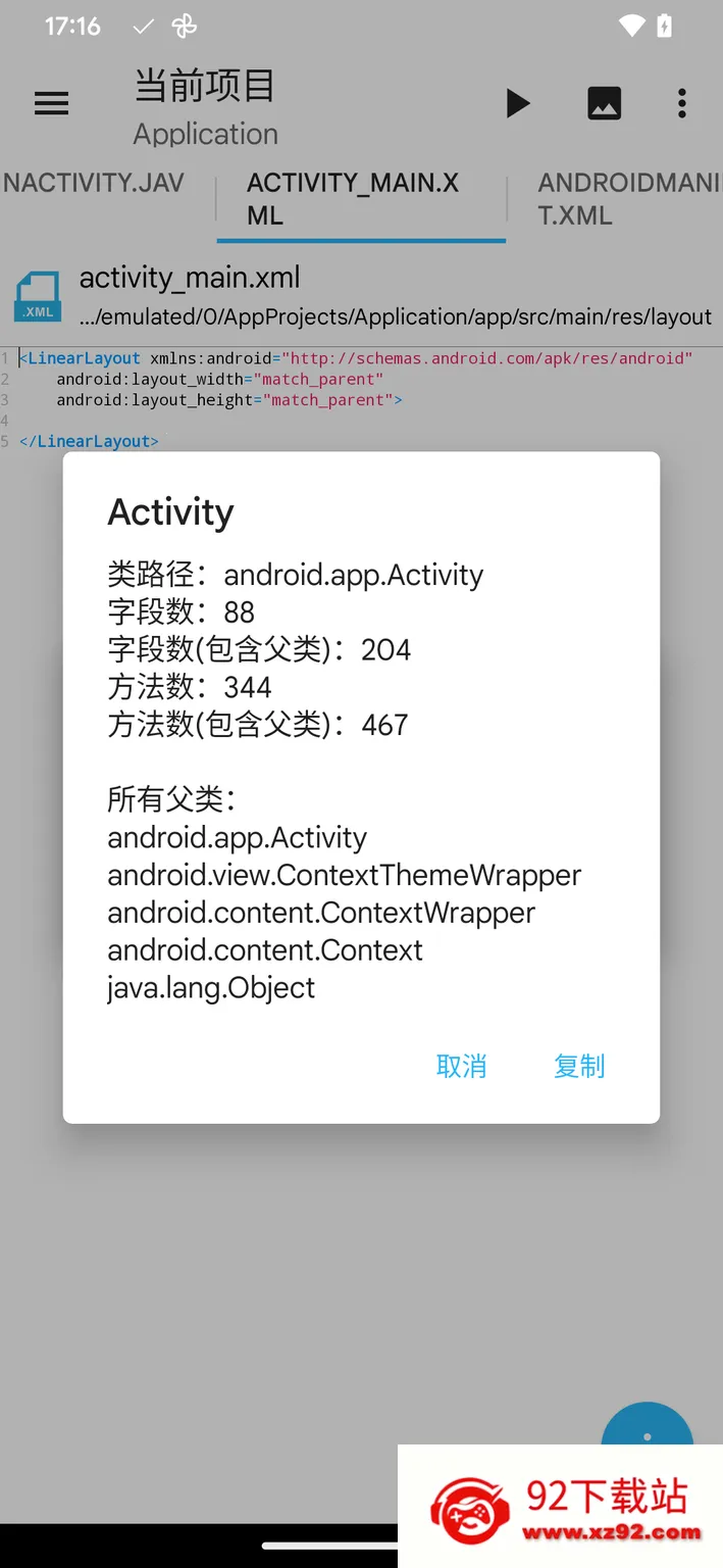 aidepro׿ֻv2.8.4-beta ֻͼ