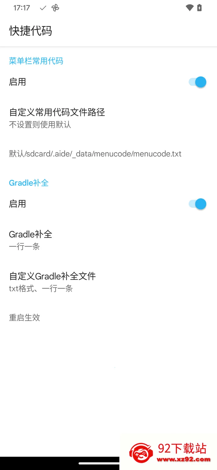 aidepro׿ֻv2.8.4-beta ֻͼ