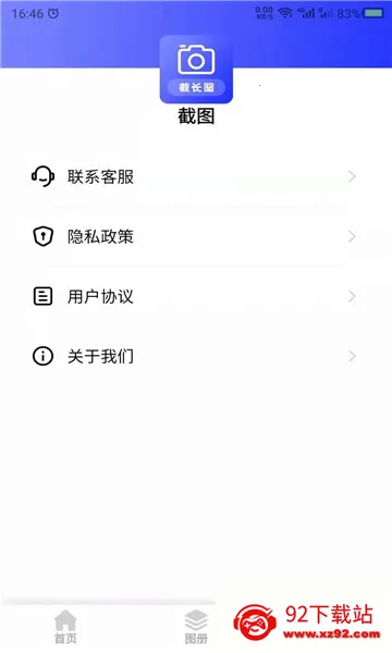 سͼ2025ٷ°汾v24.7.7 ٷͼ