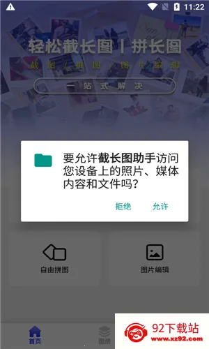 سͼ2025ٷ°汾v24.7.7 ٷͼ