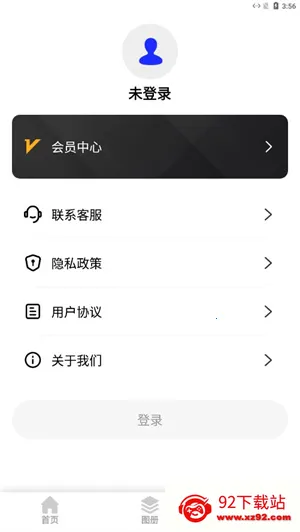 سͼ2025ٷ°汾v24.7.7 ٷͼ