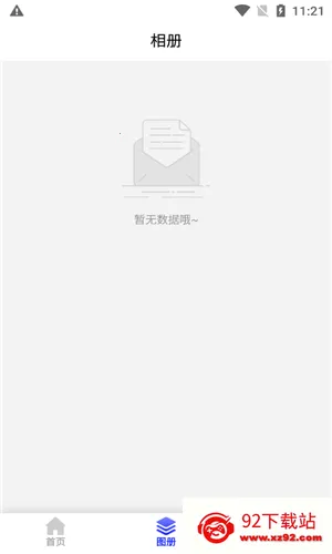 سͼ2025ٷ°汾v24.7.7 ٷͼ