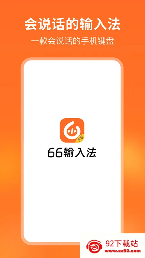 66뷨2025ٷ°汾v1.0.2.5 ٷͼ