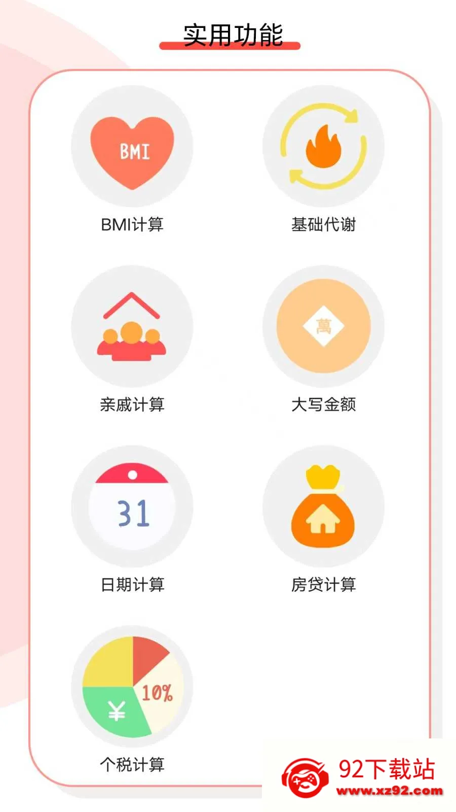 ޼2025°汾v1.1.46 ׿ͼ