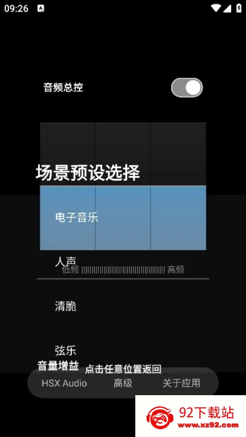 HUBERSOUNDX2025ٷ°汾v6.0.1001 - git.version Ѱͼ