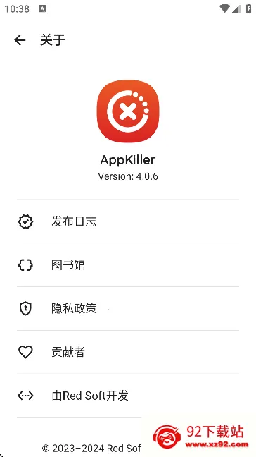 AppKillerİ2025°汾v4.0.6 ֻͼ