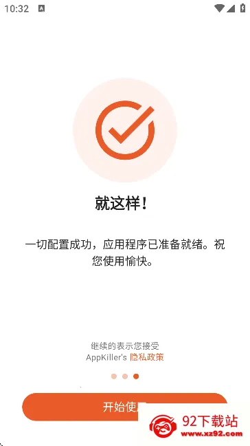 AppKillerİ2025°汾v4.0.6 ֻͼ