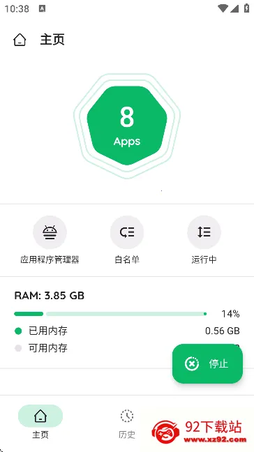 AppKillerİ2025°汾v4.0.6 ֻͼ