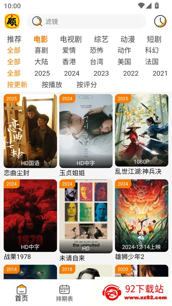 ׷(Ӱ׷ƽ̨)v1.2.8 ٷͼ